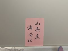 -猫岛主趣味餐厅(鼓浪屿店)