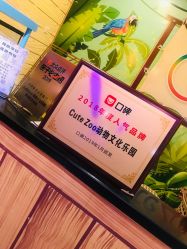 -酷嗒动物文化乐园(cutezoo西溪乐天城店)
