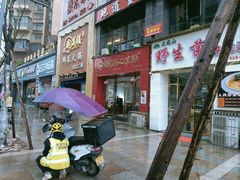 -姚记.周礼伤心凉粉(时代广场店)