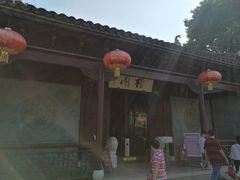 -檀园