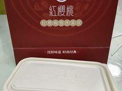 -红樱桃·欢乐餐厅(太原里店)