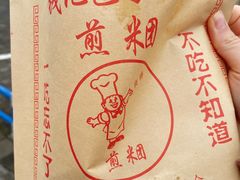 -钱记包子糕团