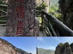 -雁荡山风景名胜区
