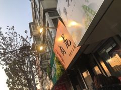 -小闺女儿肉龙(西湖道店)