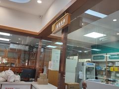 -固生堂中医·针灸·推拿·中药(苏州三元坊分院)