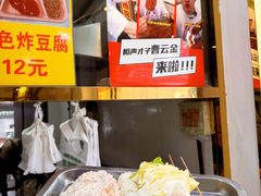 -张记炸串肠粉
