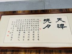 -建坤水席宫(新区店)