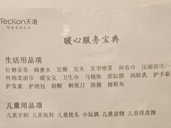 -天港禧悦酒店(宁波东部新城国际会展中心店)