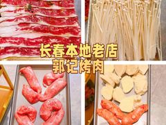 -郭记烤肉创始店(民丰大街店)