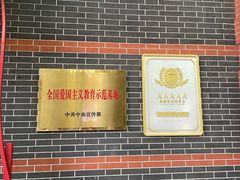 -中共一大纪念馆
