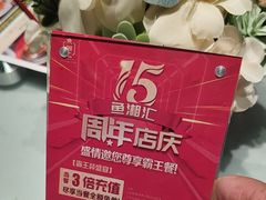 -鱼湘汇·湖南土菜·十五周年(龙汇路店)