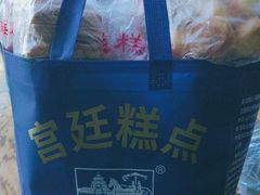 -宫廷糕点铺