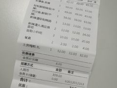 账单-新辣道鱼火锅(上地华联店)