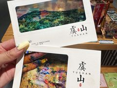 -宝岩生态观光园