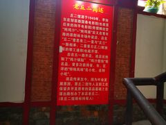 -老丘丘(较场口店)