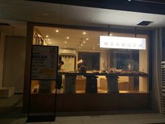 门面-咖乐禧面包公司(瑞景社区店)
