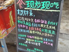 -肥婆姐妹小吃店(后海店)