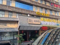 -贺庄·活鱼馆(珠吉路店)