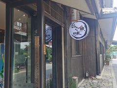 -品渔味湖鲜馆(拈花湾店)