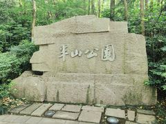 -杭州半山国家森林公园