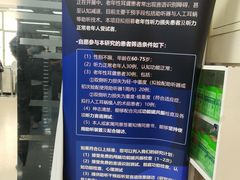 -首都医科大学附属北京同仁医院(西区)