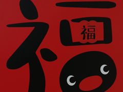 -环兴酒家(凤城三村东区延吉西路80弄店)