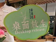 -若蘭慈·无国界素食料理(欢乐海岸店)