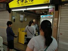 -老伴豆花(麦士威熟食中心店)