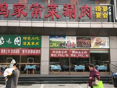 门面-紫光园(燕郊总店)