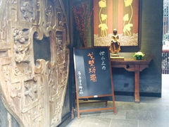 iphone_upload_pic-里外院(宽窄巷子景区店)
