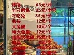 -老黄记手撕烤兔(玉林街店)