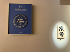 -辉·四季料亭·怀石料理·深夜食堂烧鸟·Omakase