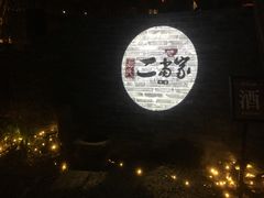 -都氏家DUSJOY(翡翠城店)