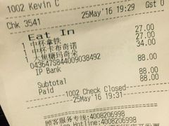 账单-星巴克(福州三坊七巷店)