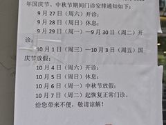 -上海市杨浦区牙病防治所