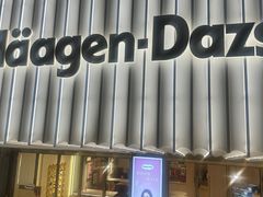 -哈根达斯(武汉天地店)