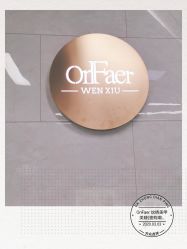 -OnFaer.纹眉半永久无创洗眉