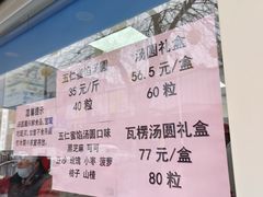 -芦庄子桂顺斋(和平路总店)