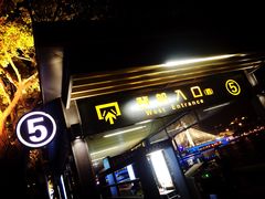 -珠江夜游广州塔·中大码头