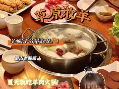 -草原牧羊火锅·龙虾·烤鱼(杨浦店)