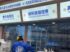 -粉小主·贵州酸汤牛肉粉(南京仙林金鹰店)