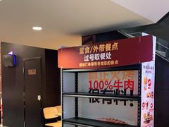 -汉堡王(EAC欧美中心店)