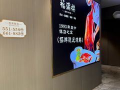 -福满楼·海鲜酒家(福永益田店)