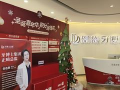 -牙博士口腔品牌连锁(杨浦店)