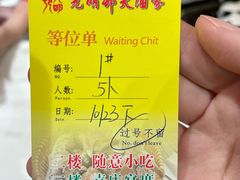 -光明邨大酒家(淮海路店)