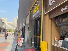-味之绝美蛙鱼头火锅(松江万达店)