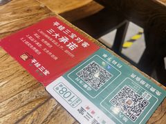 -平娃三宝烧烤·面食(南小街店)