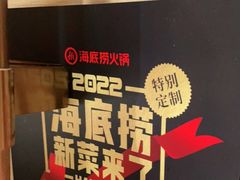 -海底捞火锅(旭辉MALL店)