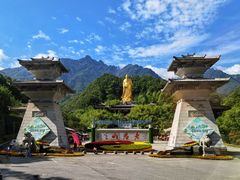 -老君山风景名胜区