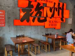 -李犟大爆鳝面·手工蟹黄包(湖滨西湖店)